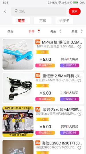 西瓜快报  v1.4.1图2