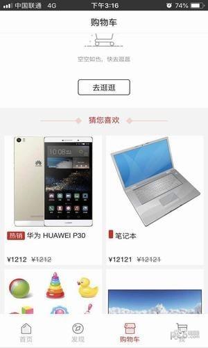 奢e购  v2.1图3