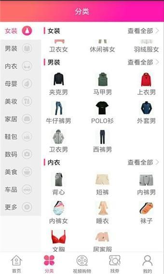 全民享购  v1.0.9图4