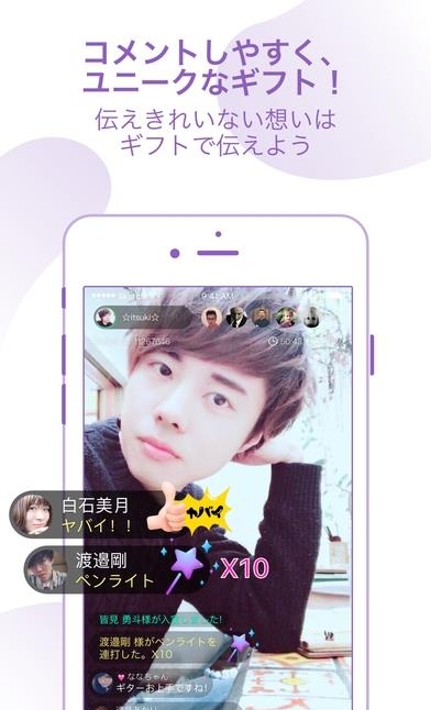 stager live安卓版  v1.0图1