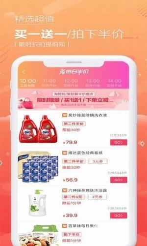 西瓜优惠券  v2.1.2图4