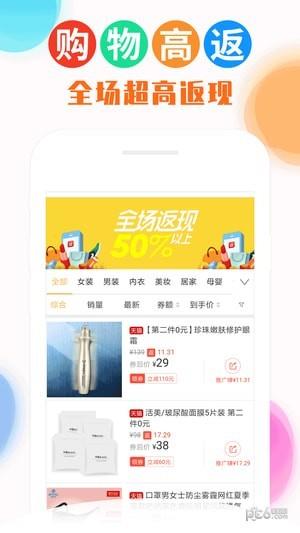 返利多多助手  v1.0.0图4