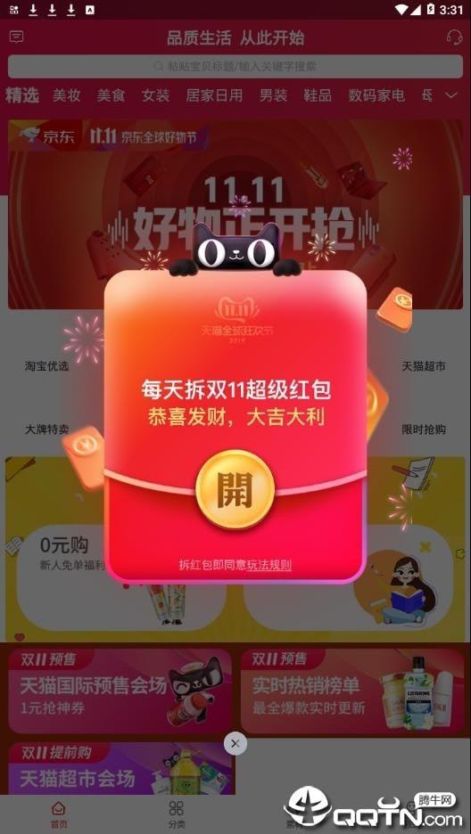 鱼快联盟  v0.0.14图4