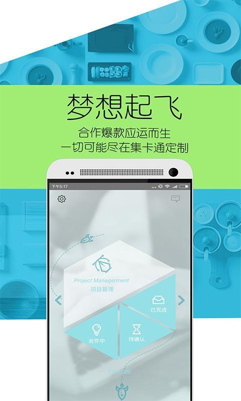 集卡通设计师端  v1.0.2图4