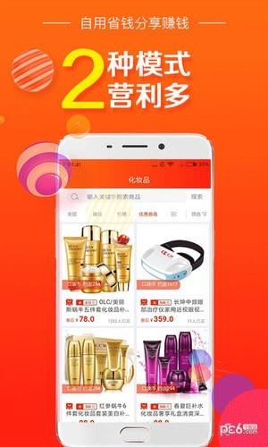 口袋折扣  v2.2.0图2