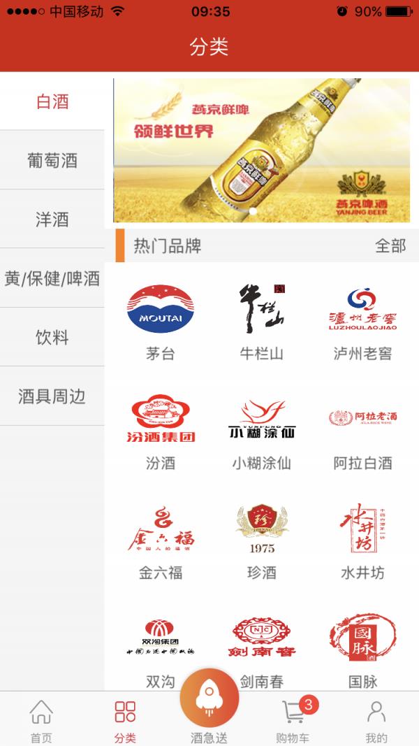 团程网  v3.3.7图2