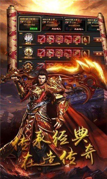 烈火封神龙炎无限刀  v1.0图1