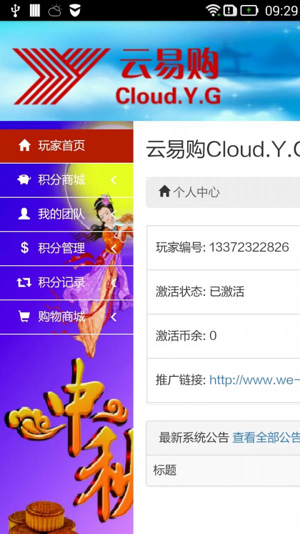 云易购  v3.1图1