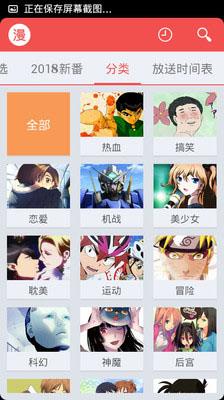 达尔动漫  v1.0.3图3