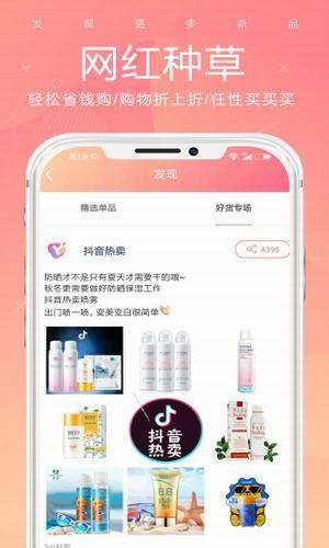 蜜悦  v2.2.24图2