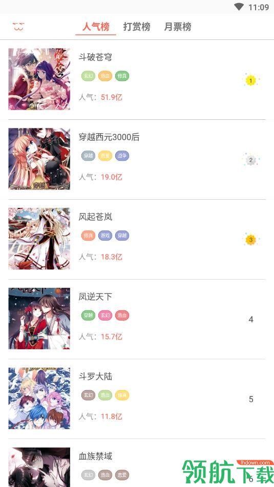 多咪漫画App版  v1.0.7图1