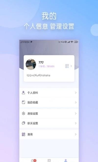 178直播  v1.3.7图4