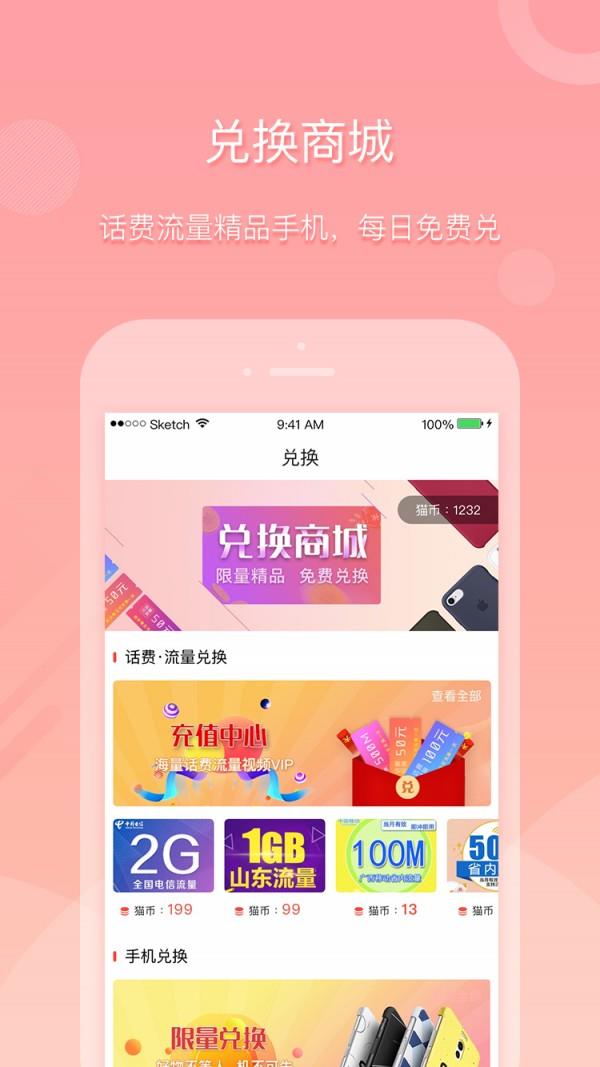 呀买加  v2.7.7图2