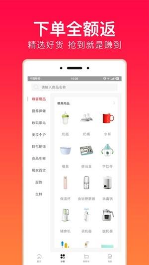 火拼商城  v1.7.2图5