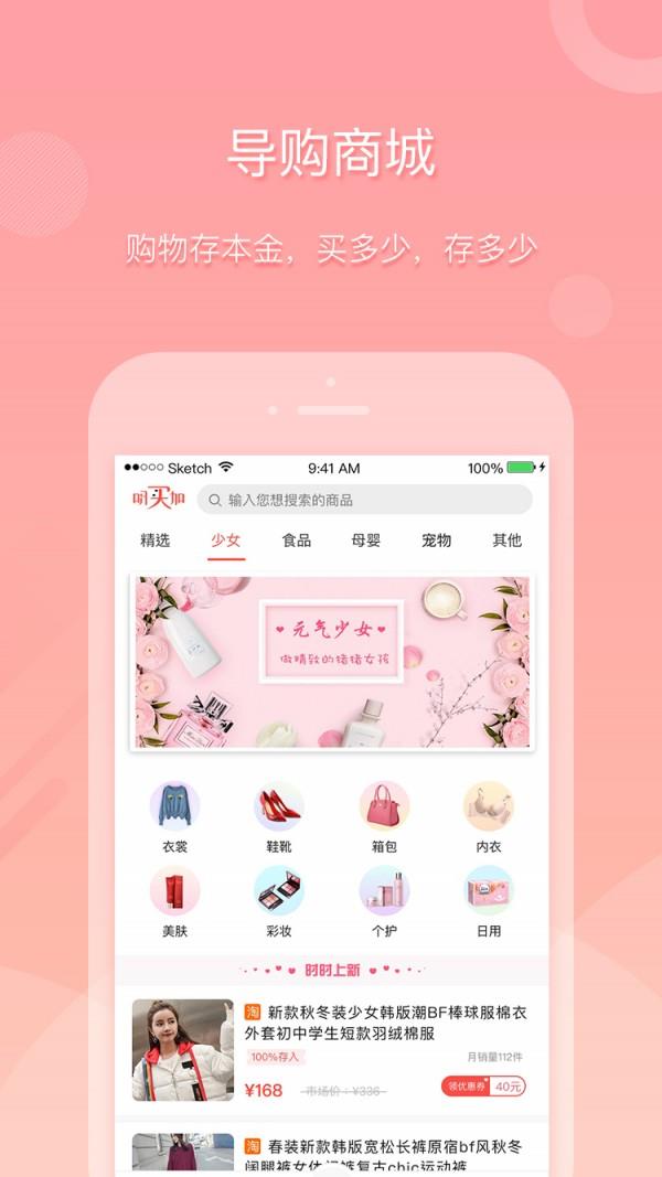 呀买加  v2.7.7图1