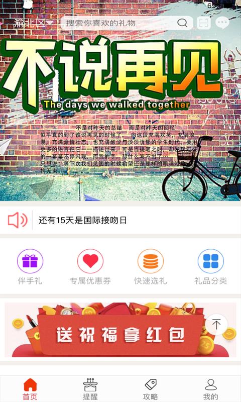 礼心意  v1.5.1图1