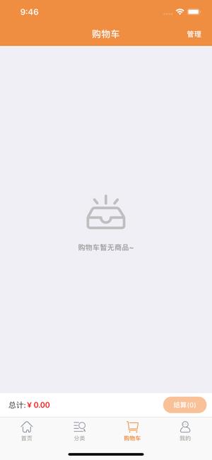 品优商城  v2.1.0图3