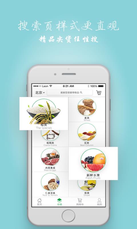 顺农有机  v2.1.08图2