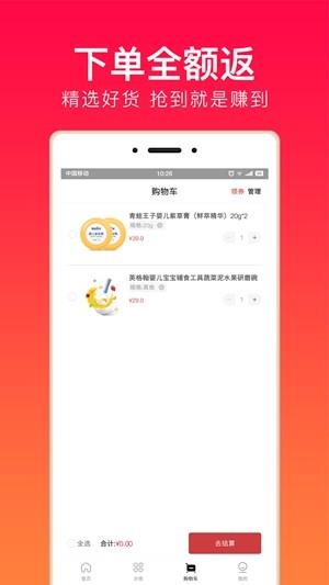 火拼商城  v1.7.2图2