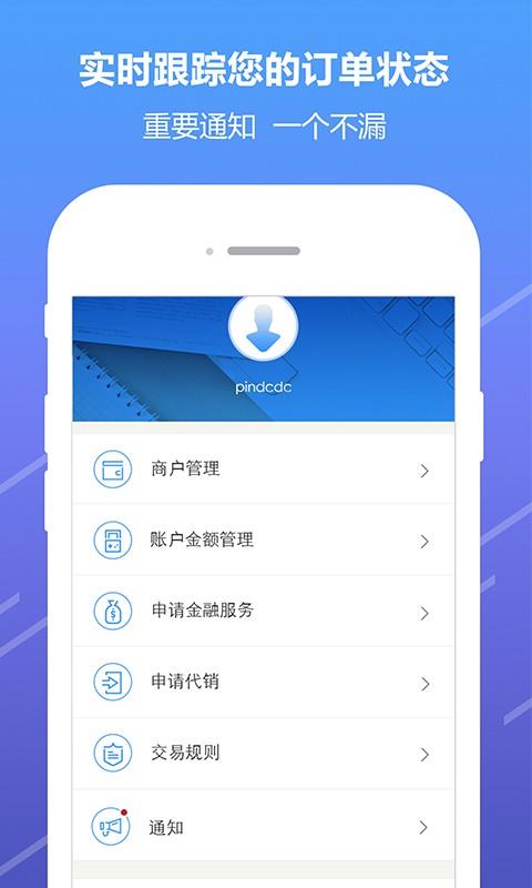 金银岛煤炭  v4.3.1图5