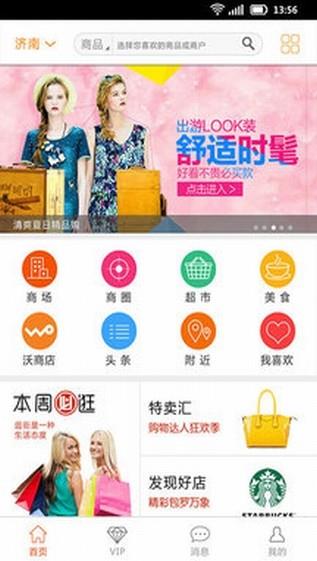 神州购物  v4.0.4图1