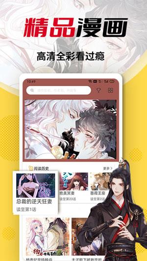 羞羞漫画  v1.2.4图1