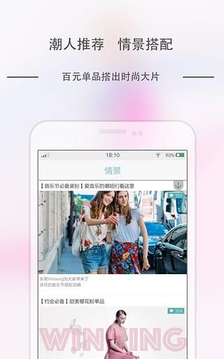 眨眼  v3.4.2图3