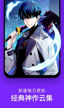 咚漫漫画安卓版  v2.8.4.2图2