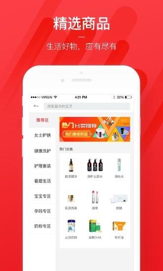 靠谱马  v1.1.1图3