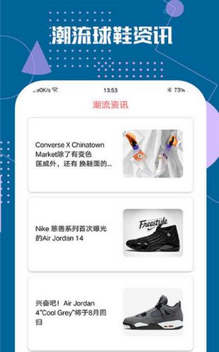 Sneaker马尼亚  v1.0.2图1