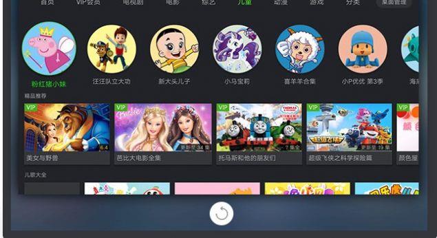 银河奇异果  v7.5图1