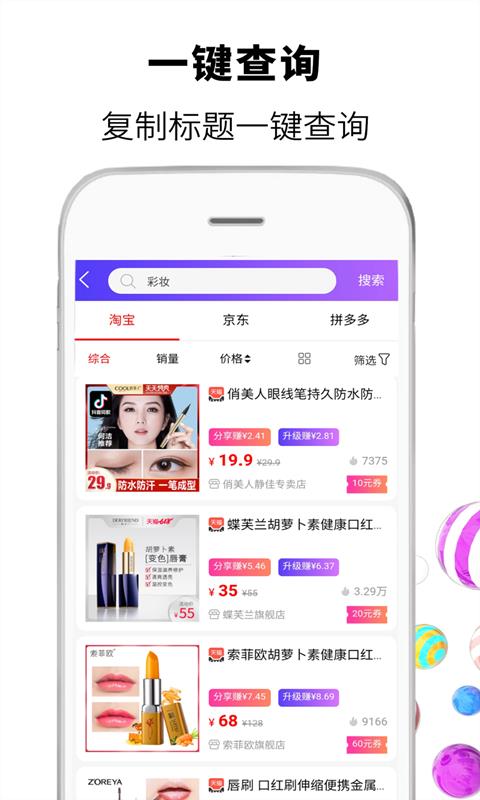 彩荟  v1.1.4图3