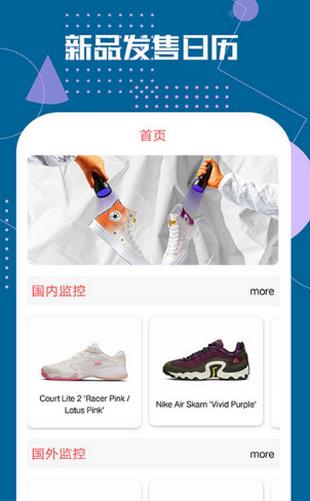 Sneaker马尼亚  v1.0.2图3