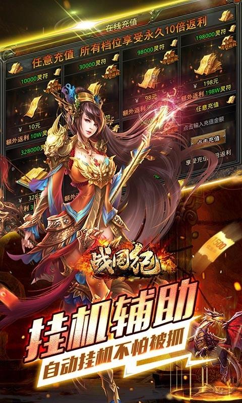 战国纪传奇  v1.0.15图3