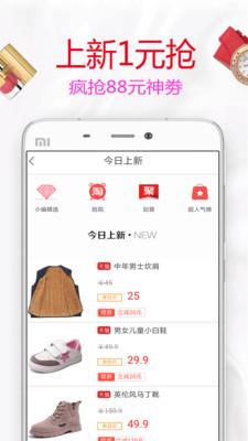 省钱考拉  v8.33.0图4