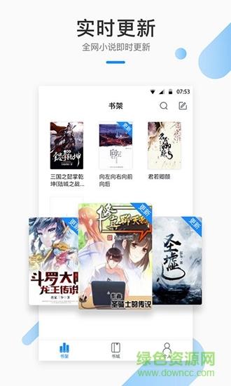 芝麻小说网  v1.1.0图1