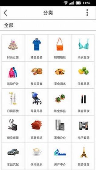 神州购物  v4.0.4图2