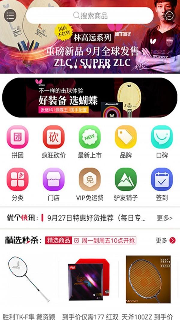 优个运动  v7.3.0图1