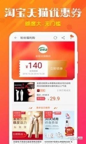 全民有券  v2.1.2图1