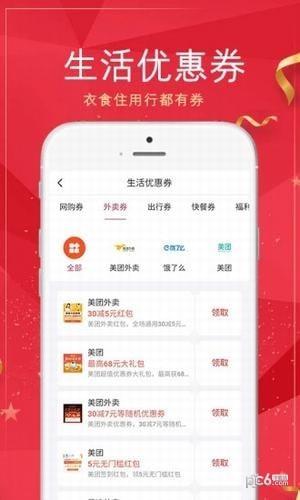 仟券  v2.3.4图4