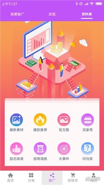 美智甄品  v2.1.7图2