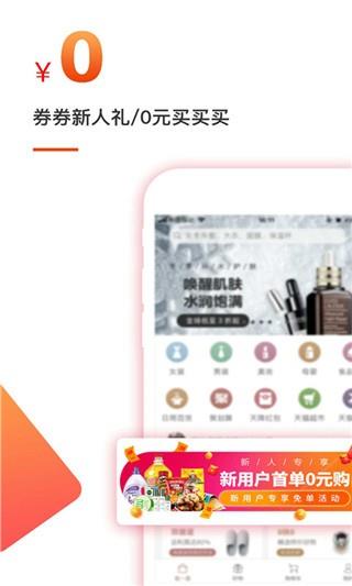 集集购  v1.0.4图1