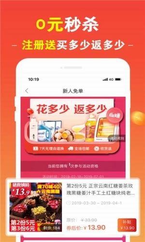 悟空优选  v4.3.4图4