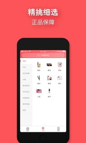 花小钱  v1.5.3图5