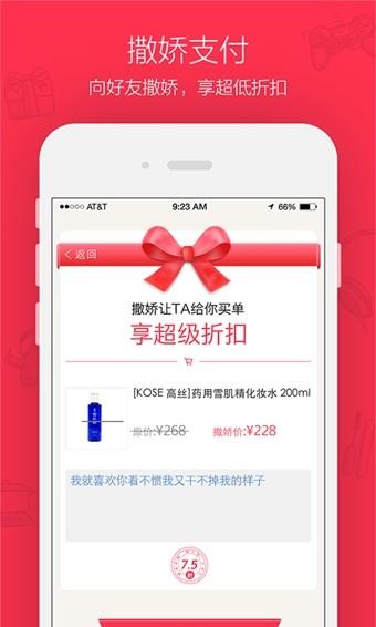 嗨个购  v2.4.1图2