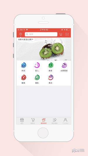 一折超市  v1.1.1图1