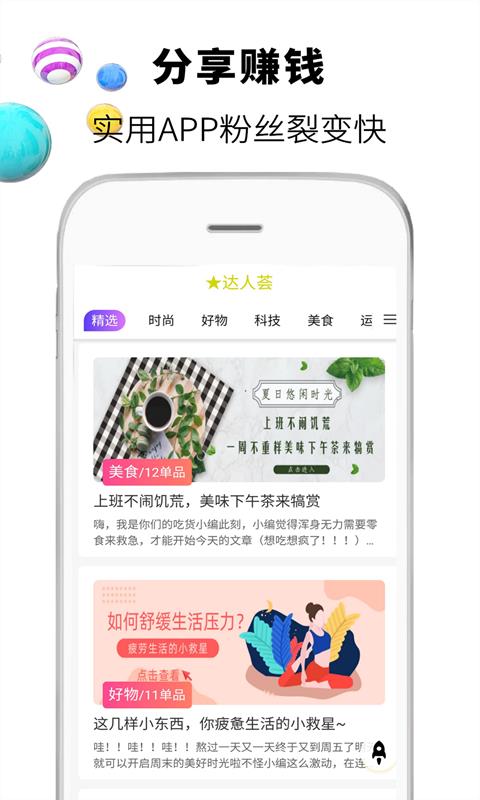 彩荟  v1.1.4图2