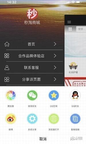 秒淘商城  v3.0.05图3