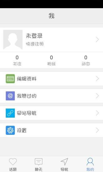 蝈蝈(社交聊天)  v1.0图4