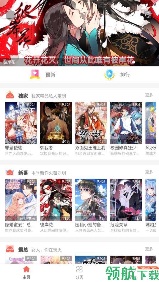 多咪漫画App版  v1.0.7图3